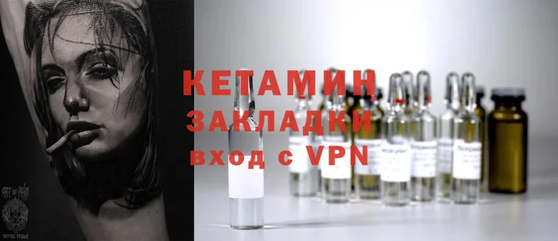 Кетамин ketamine  Починок 